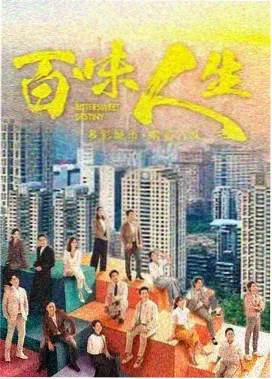 电视剧悬案-在劫难逃