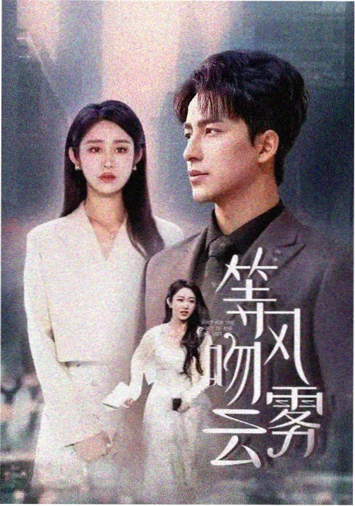 电视剧悬案-心理罪
